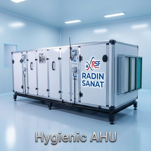 هواساز هایژنیک (Hygienic AHU)